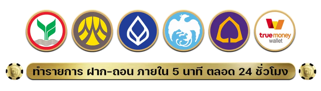 ธนาคาร by nagaway สล็อต
