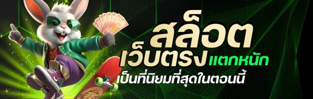 สล็อตเว็บตรงแตกหนัก by nagaway สล็อต 2